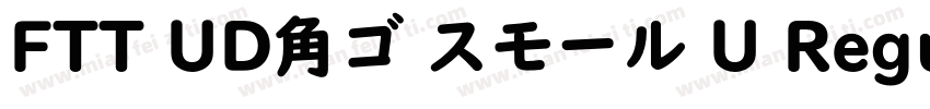 FTT UD角ゴ スモール U Regular字体转换